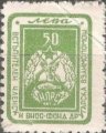 Н.Л.Р.С - 50лв.